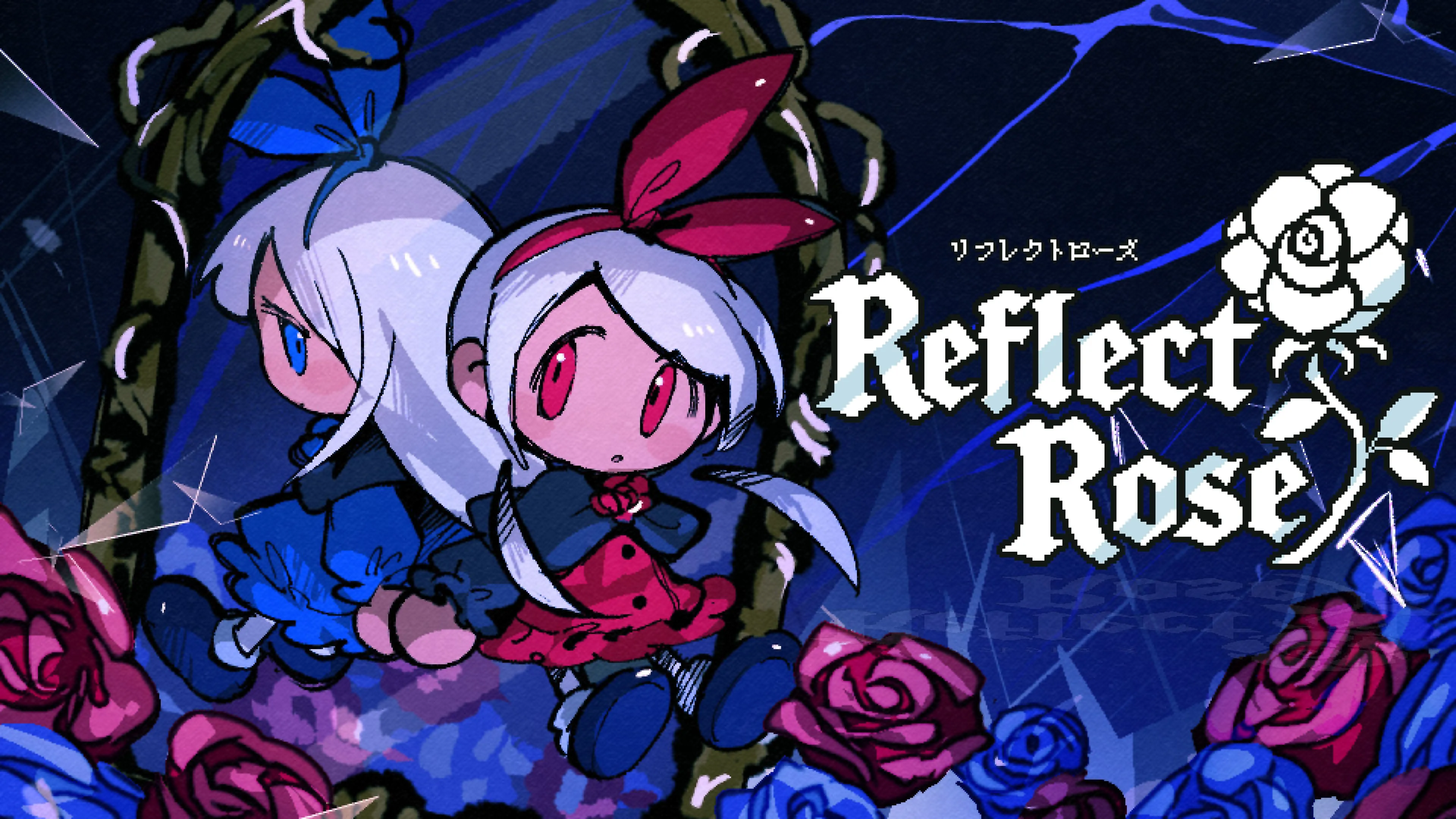 リフレクトローズのスクリーンショット